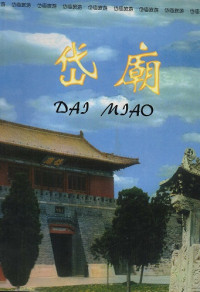 Image of Wisata Kuil Dai