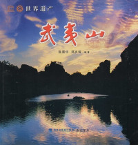 Image of Wuyishan : Warisan Dunia
