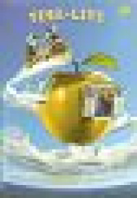 Image of Ayahku (Bukan) Pembohong