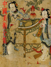 Image of 中國美術全集 繪畫編 民間年畫 (Koleksi Lengkap Seni Tiongkok 18. Koleksi Lukisan - Gambar Tahun Baru Rakyat)