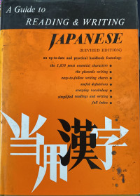 Image of A Guide to Reading & Writing Japanese (Revised Edition)