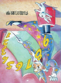 Image of Pembelajaran yang menarik. Buku 11