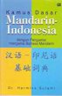 Image of Kamus Dasar Mandarin Indonesia